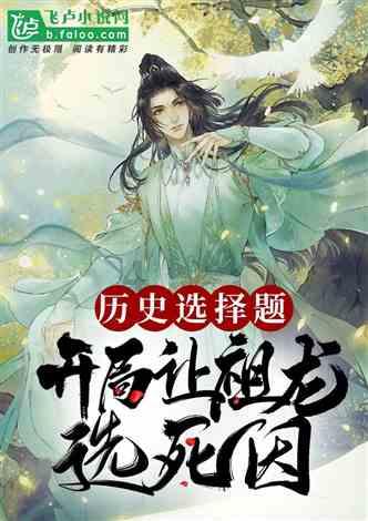 侠客前传